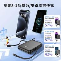 飞利浦 2万毫安自带线充电宝大容量可上飞机便携22.5W快充移动电源
