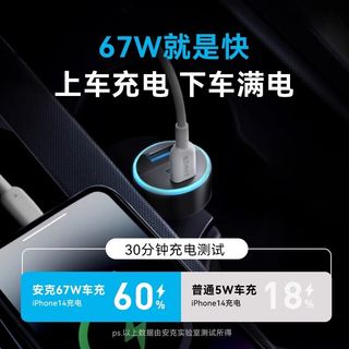 Anker安克67W车载充电器一拖三合一PD超级快充汽车点烟器插头