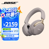 BOSE Quiet Comfort Ultra 头戴式降噪蓝牙耳机 沙丘灰 Type-C