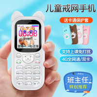 移动端、京东百亿补贴：小辣椒食品 小辣椒Z7L全网通4G儿童手机学生定位戒网瘾小手机迷你超薄