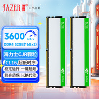 棘蛇 海力士颗粒 DDR4 16G/32G 台式内存条 32G(16Gx2) 3600 海力士C16