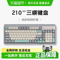 AOC GK210 无线三模游戏拼色键盘蓝牙有线机械手感RGB背光办公笔记本99键电脑 炫彩 RGB 三模