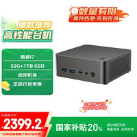 联想 Lenovo 来酷MINI 主机商务迷你台式机电脑(酷睿i7-13620H 32G 1TB SSD)深空灰