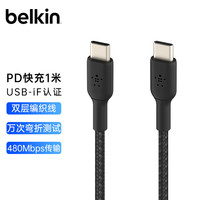 贝尔金 60W UCB-C充电线 1米