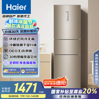 海尔 Haier 223升变频风冷无霜三门冰箱 干湿分储中门全温区BCD-223WDPT