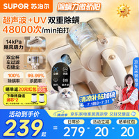 苏泊尔 SJ-R8除螨仪 双杯尘螨分离