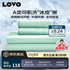 LOVO 乐蜗 VZL0896 冰丝席凉席 90*195cm 绿色