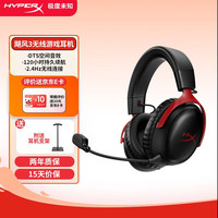 HYPERX 飓风3头戴式无线游戏耳机原金士顿 FPS吃鸡