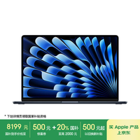 苹果 Apple MacBookAir 15英寸 M3(8+10核)24G 512G午夜色电脑MC9L4CH/A
