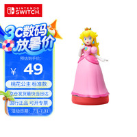 任天堂 Nintendo amiibo系列 国行 桃花公主
