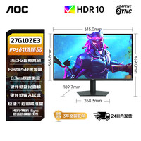 AOC Q27G10H 显示器（上海国补可用）