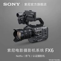 索尼 SONY FX6V全画幅电影摄影机FX6V 不带镜头