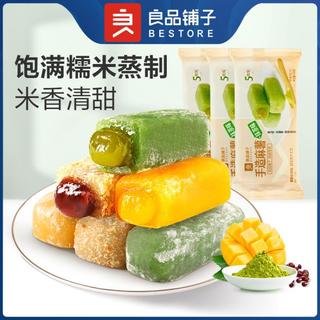 【任选/】手造麻薯150g*2中式糕点糯米糍早餐糕点零食小吃