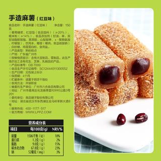 【任选/】手造麻薯150g*2中式糕点糯米糍早餐糕点零食小吃