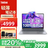 ThinkPad 联想ThinkBook14+2024锐龙轻薄本14英寸商务办公设计师游戏学生便携笔记本电脑补贴