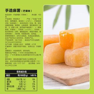 【任选/】手造麻薯150g*2中式糕点糯米糍早餐糕点零食小吃