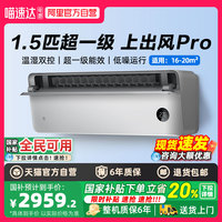 小米 Xiaomi 米家1.5匹超一级能效变频冷暖上出风Pro空调挂机A
