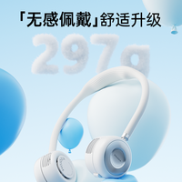 【李佳琦超级88母婴小专场】素乐挂脖小风扇usb可充电小风扇小型随身便携式无叶挂颈脖户外懒人办公室