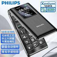 移动端、京东百亿补贴：飞利浦 V39 翻盖手机超长待机大声音大按键大字体老人手机4G全网通学生商务老年人专用手机 陨石黑
