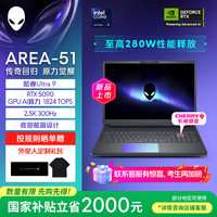 外星人 移动工作站 酷睿Ultra 9 RTX5090 32G 2T 2.5K 300Hz DCI-P3 1993QB