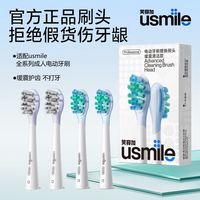 百亿补贴：笑容加 牙刷头电动牙刷替换刷头缓震软毛成人通用