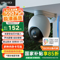 创米小白 小白 Q2已接入米家摄像头室外 500W像素监控wifi6网络摄像机 防水防尘智能补光手机远程AI人车侦测全彩夜视