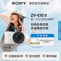 索尼 SONY ZV-E10M2微单相机创意外观滤镜