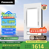 松下 Panasonic 风暖浴霸 暖风排气照明一体 自动除味浴霸 通用吊顶FV-JDBQVU1