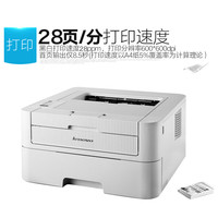 联想 Lenovo 睿智系列 LJ2400 Pro 黑白激光打印机 白色