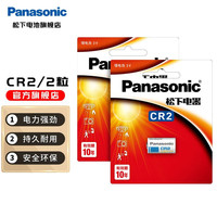 移动端、京东百亿补贴：松下 Panasonic CR123A 锂电池 1粒