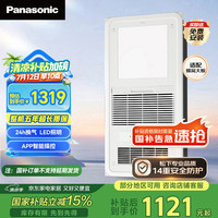 松下 Panasonic FV-RB20VL1 通用吊顶式浴霸 珍珠白