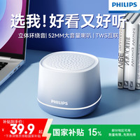 移动端、京东百亿补贴：飞利浦 TAS1009 蓝牙音箱音响无线桌面迷你高音质低音炮   渐变蓝