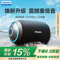 移动端、京东百亿补贴：飞利浦 无线蓝牙音响便携式户外广场舞音箱防水高音质低音炮随身电脑桌面小音响防水设计