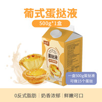 双阳 葡式蛋挞皮家用烘培空气炸锅半成品蛋挞液套餐组合店