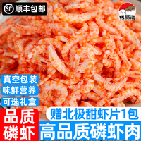隽品湾 南极磷虾米 100g*5袋(500g) 去壳海米虾仁干货即食