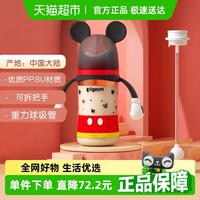 贝亲 婴儿宽口径彩绘PPSU把手奶瓶240ml配原装重力球吸管6M+