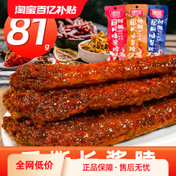 凌妹 81g手撕酱脖风干烤脖香辣黑鸭爆辣整根长鸡脖子卤味食品零食小吃