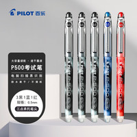 百乐 PILOT BL-P50 中性笔 0.5mm 5支装