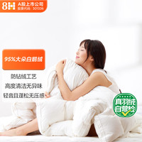 8H 95%大朵白鹅绒Y1双人加厚防钻绒羽绒被芯 冬被1500g200 230cm白色