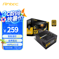 安钛克 GSK550金牌 550W