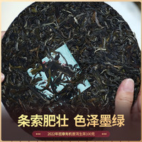 福海茶厂有机茶 云南勐海普洱生茶带 （无盒子）