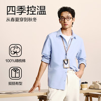 网易严选 反季清仓！春夏恒温男士高端多功能衬衫