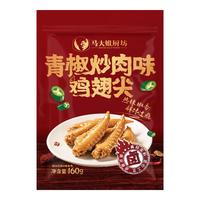 马大姐厨坊鸡翅尖糖醋鸡翅尖零食独立包装网红口味鸡翅尖
