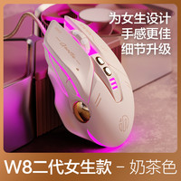 英菲克 i W8鼠标有线