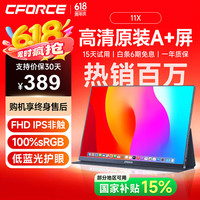 C-force CFORCE 便携显示器 60HZ高亮