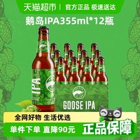 GOOSE ISLAND 鹅岛 IPA印度淡色艾尔15.5°P精酿啤酒355ml*12瓶整箱批发聚会囤货