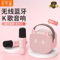 长虹 L1话筒音响一体麦克风双喇叭家用无线蓝牙全民唱k歌   樱花粉