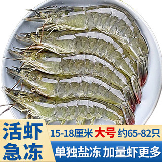 沃鲜汇虾 厄瓜多尔白虾   虾水冻虾 净重