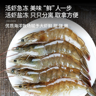 沃鲜汇虾 厄瓜多尔白虾   虾水冻虾 净重