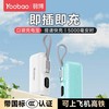 羽博 3C认证迷你手机充电宝5000毫安时自带Type-c线移动电源双向快充 雪山白